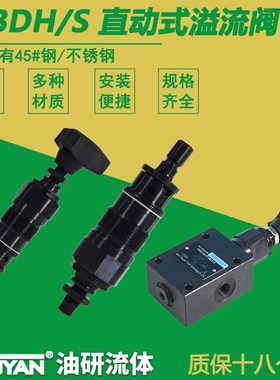 DBDH6 8 10 20 30液压DBDS6 10 20 30K直动LP式G溢流阀10B/315 20