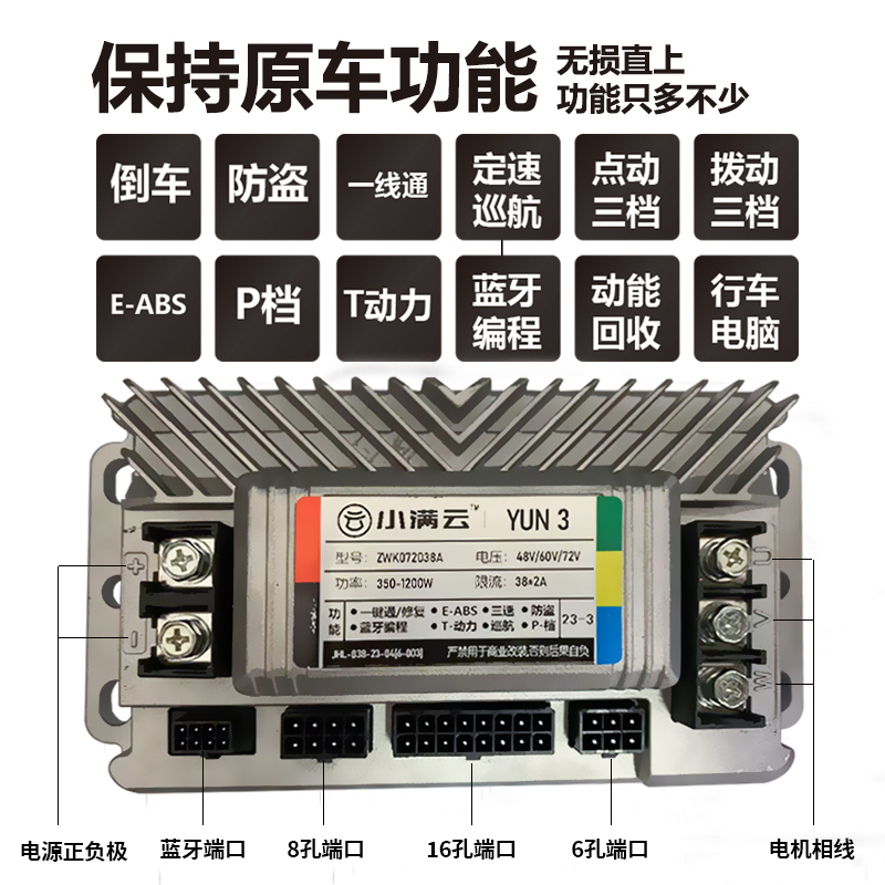 电动车智能可编程正弦m波控制器48V60V无刷小牛电动车控制器72V