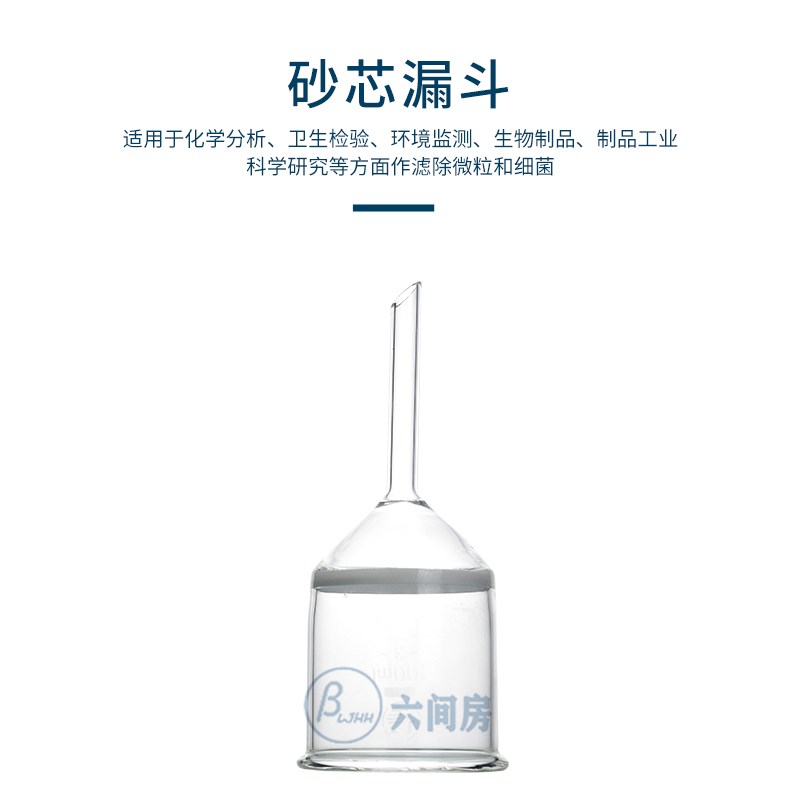 GG-17料高硼硅垂熔漏斗砂芯漏斗10000ml-JG1/G2/G3 /G4/G5