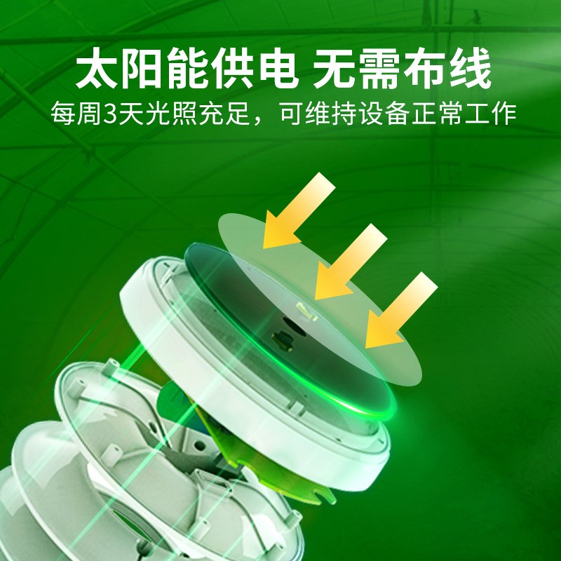 小型气象站温室大棚温q度计湿度计环境监测光照气压二氧化碳监测