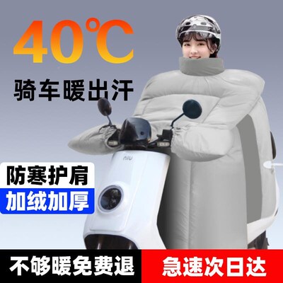 电动车罩挡防21319风被冬款y厚冬季加绒加摩托电瓶2023水防风保暖