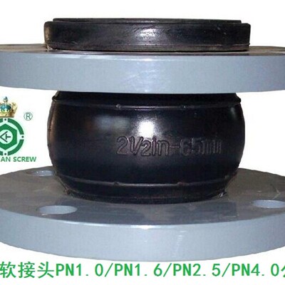 碳钢橡胶软接头PN1.6/2.5-DN20/25/A32/40/50/65/80/100/125-1600