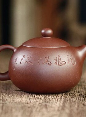 头槽底槽清原矿料紫砂壶祝福满满山间树林风景西施Q壶260CC纯手工