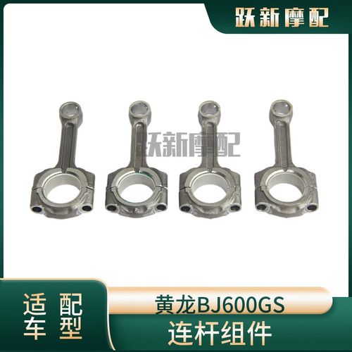 黄龙TNT/BJ600GS-3/5A/5B追600赛DQJ600GS-3A/3B/3D曲轴连杆轴瓦