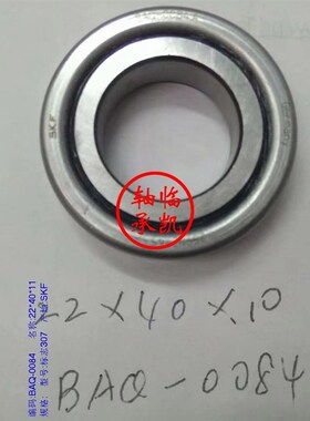 标志307方向机轴承oBAQ-0084转向机轴承22x40x11