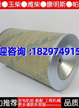 大宇空气滤清器65.m08304-6005 柴油发电机组配件空滤滤芯空滤