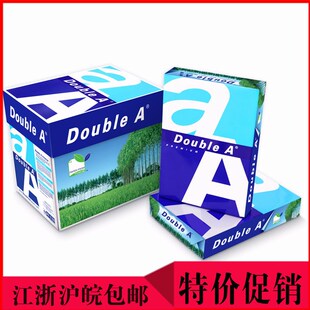 Double a a4纸 70g 80g Ba4打印复印纸 整箱 复印纸 江浙沪皖包邮