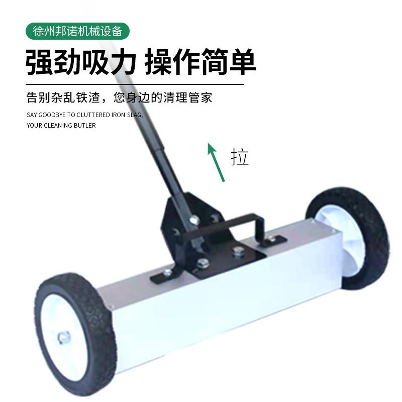 磁力清扫车间手推吸铁车铁屑除铁车地I面磁性清道夫清理车拾铁器