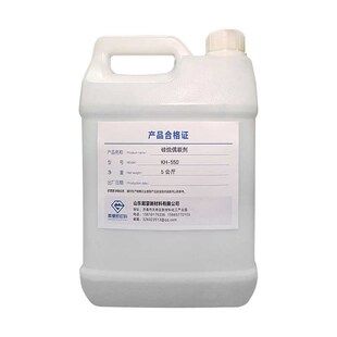 现货促进剂增塑i剂 粘合剂纤低粘度玻偶联剂硅烷偶联剂 塑料硅烷