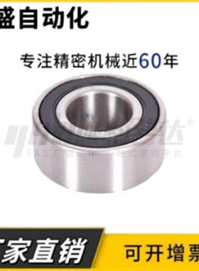 哈尔滨瑞哈双列角接触轴承5309-2RS 3056309 3309尺:45*1X00*39.7