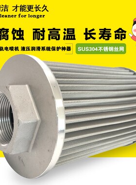 适配久保田 KX155-3挖q掘机吸油滤芯进油滤芯 68773-62210液压回