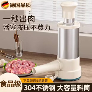 德国304不锈钢j肉肠灌肠器机家用手工肠衣灌香肠制作工具罐香肠器
