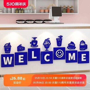 奶茶店墙壁装饰创意吧台收银x台欢迎光临贴纸网红打卡拍照克莱因