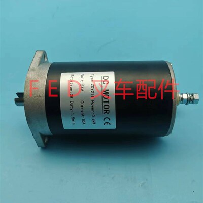 西林如意电动叉车ZDY211油泵u电机24V0.8KW液压升降马达MD24080AE