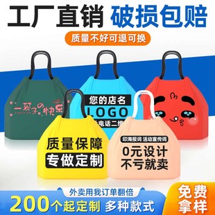 外卖打包袋塑料束口包装 袋水果捞A食品餐饮定制购物手提袋子印log