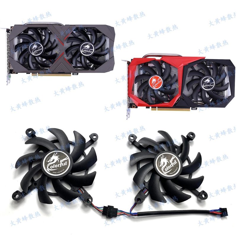 七彩虹网驰RTX2060n电竞V2 GTX1650 1660 1660S战斧版显卡风扇