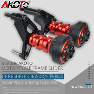 AKOTO CB650F CB650R CwBR650F CBR650R 14-20年 改装保险杠防摔