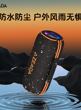 AZEADA户外便携无线音箱IPX6级防水蓝牙5.3跨境旅行RGB灯光音箱