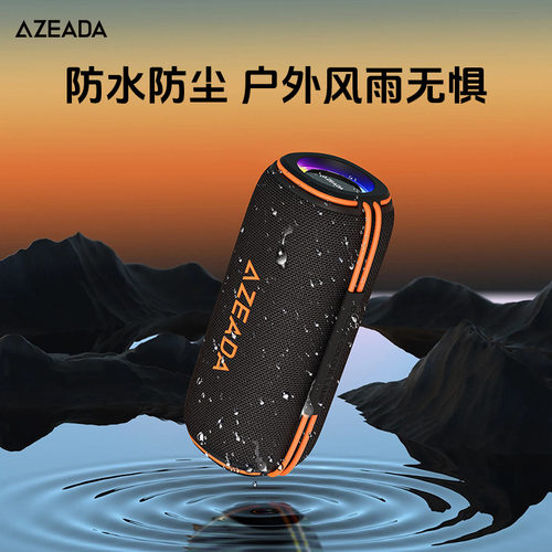 AZEADA户外便携无线音箱IPX6级防水蓝牙5.3跨境旅行RGB灯光音箱