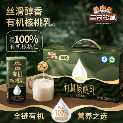 三只松鼠_有机核桃乳植物