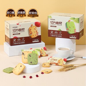 三只松鼠_抹茶/蔓越莓切片曲奇饼干休闲食品点心办公室零食充饥