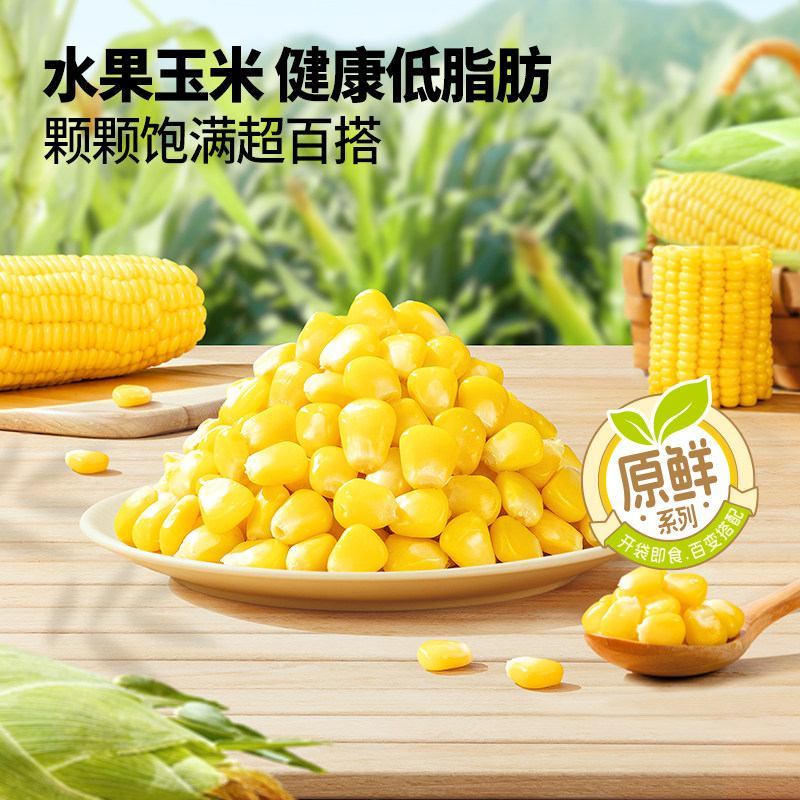 三只松鼠玉米粒600g代餐