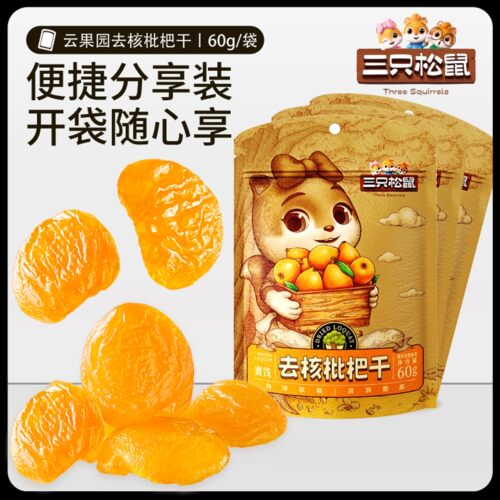 【三只松鼠_枇杷干60g】肉厚无核