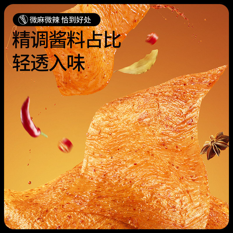 【三只松鼠BIG大辣片香辣味68g】手撕辣条豆腐干豆皮童年网红零食