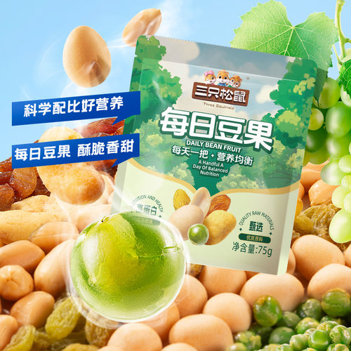 【三只松鼠每日豆果75g】