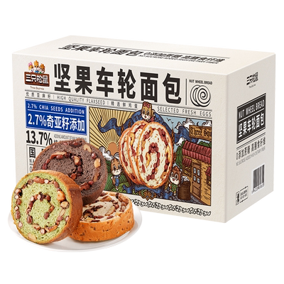 三只松鼠坚果车轮面包营养代餐