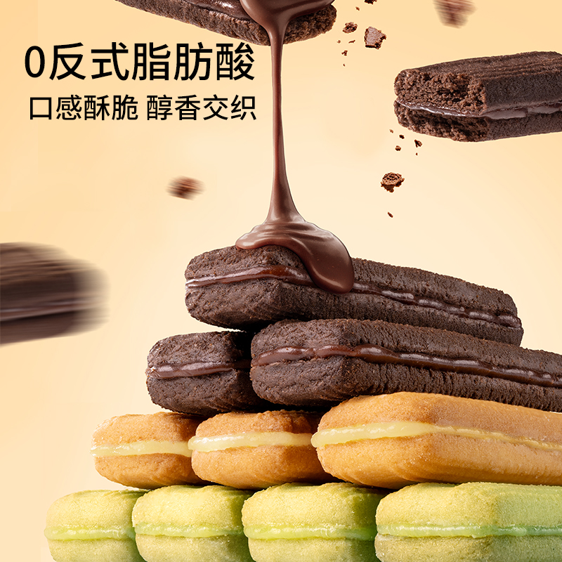 三只松鼠夹心曲奇多口味混合210g