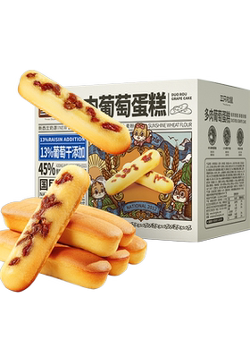 三只松鼠多肉葡萄蛋糕棒500g