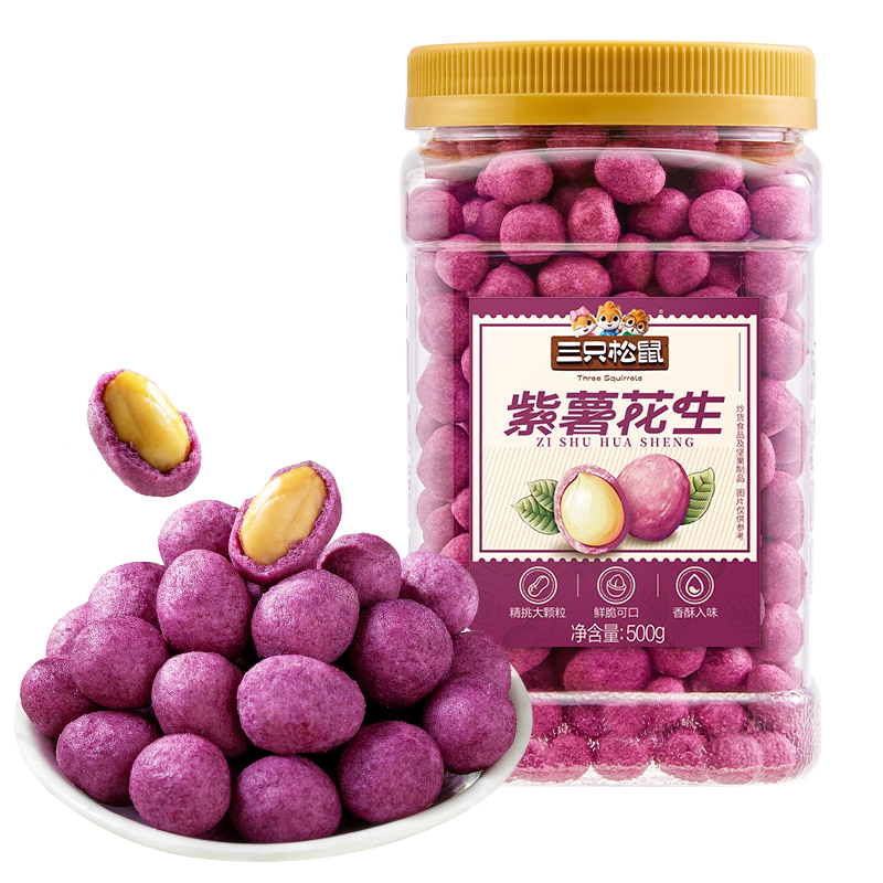 新品三只松鼠_紫薯花生500g量贩罐装零食小吃炒货花生米下酒菜