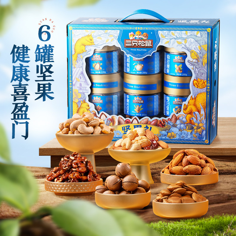 三只松鼠罐装坚果礼盒甄果盈福1210g/6罐年货送礼长辈零食大礼包
