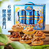 破价！三只松鼠罐装坚果礼盒