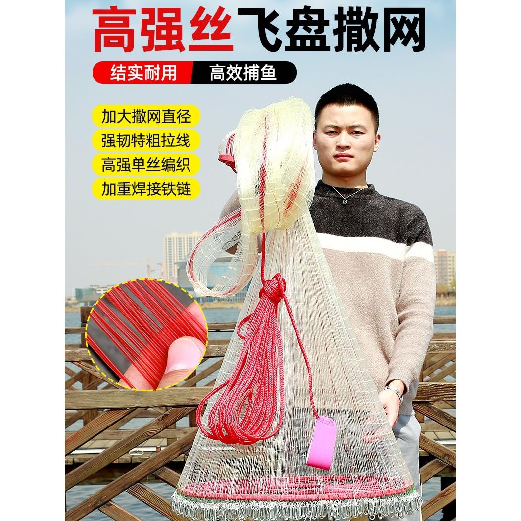 鱼网撒网软丝线大飞盘圆盘式旋网