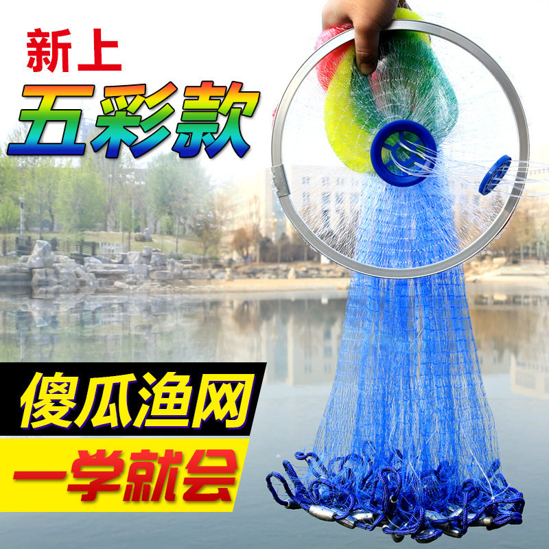 美式手抛网手撒网抛王抛网旋网捕鱼网粘网渔网旋网批发易撒撒网
