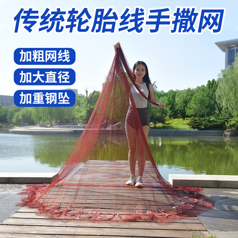 撒网手抛网渔网加厚鱼网升级款