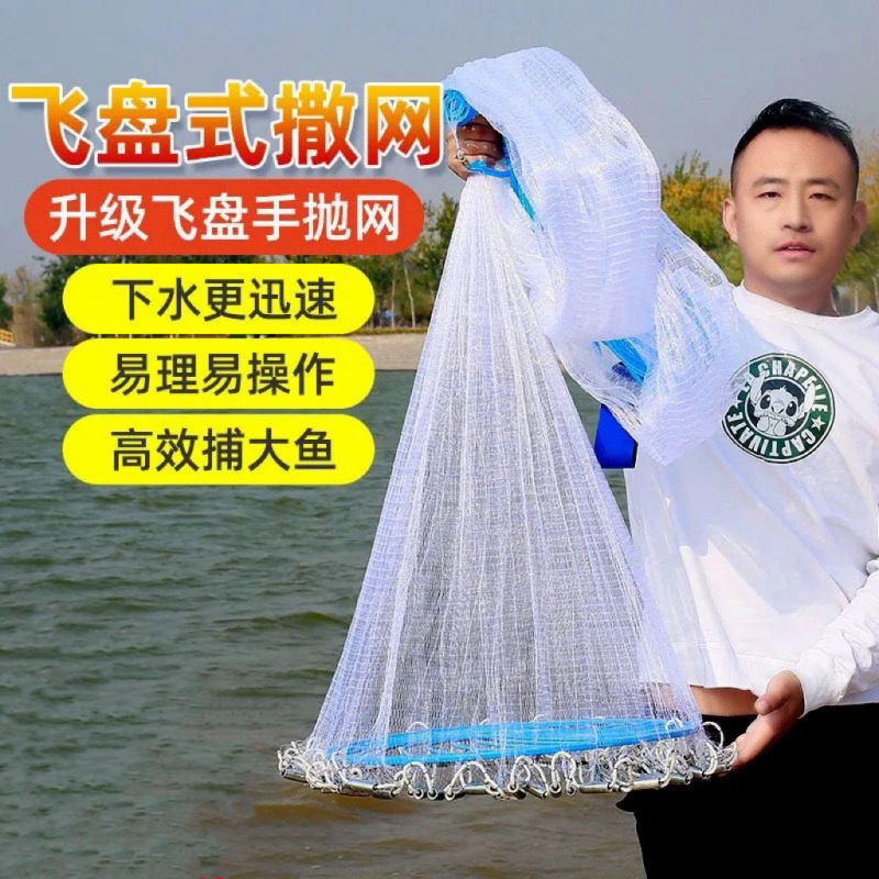 大飞盘式圆盘撒网手撒手抛渔网捕