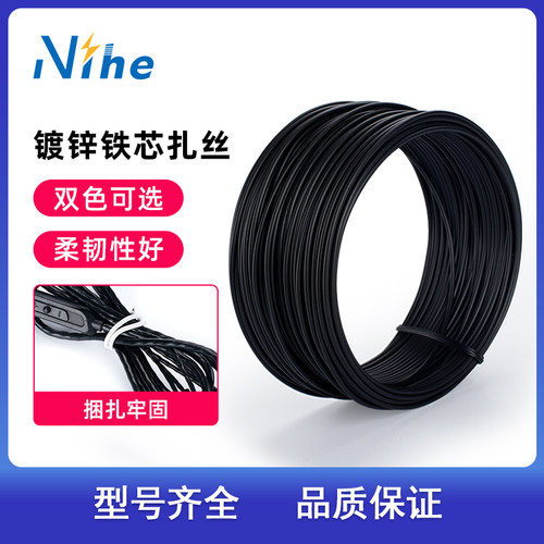 NIHE包塑铁丝柔韧性好