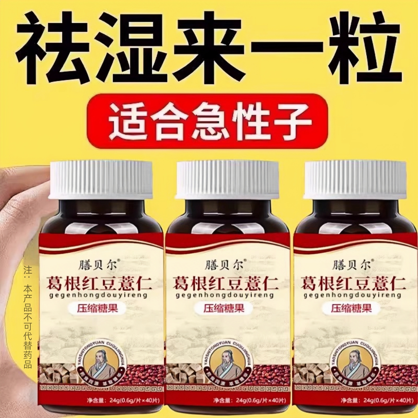 无湿轻排寒红豆薏苡仁片
