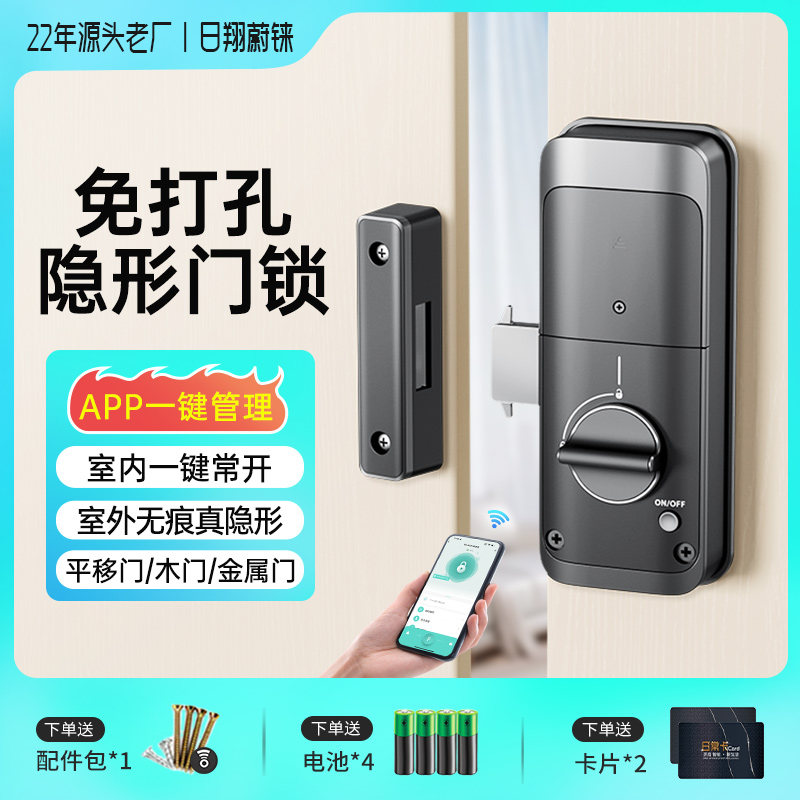 新升级全自动APP隐形门推拉门锁