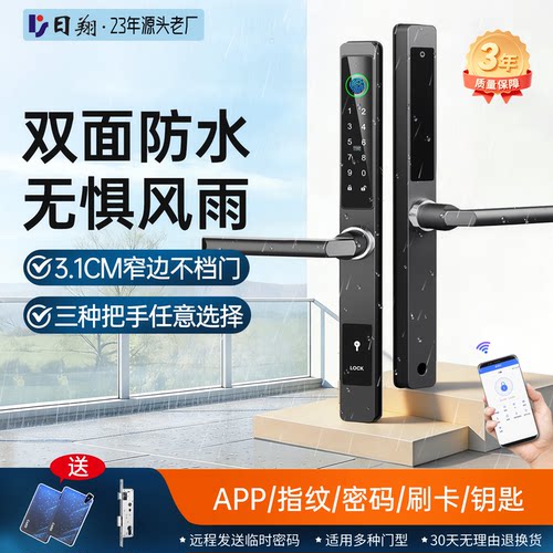 极窄断桥铝3.1cmAPP门锁防水