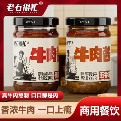 拌饭拌面220g牛肉下饭酱料