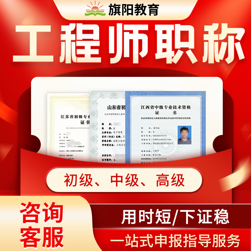 【正规申报】【签约保障】【全国通用】