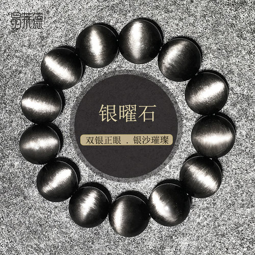 天然墨西哥银曜石双猫眼男女同款