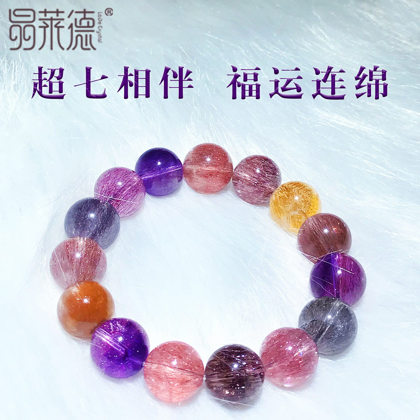 天然水晶仙女超七七彩金草莓手串