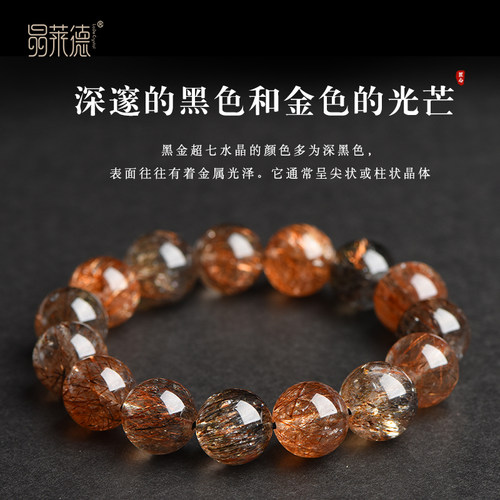 天然黑金男女钛金手链金闪黑超七