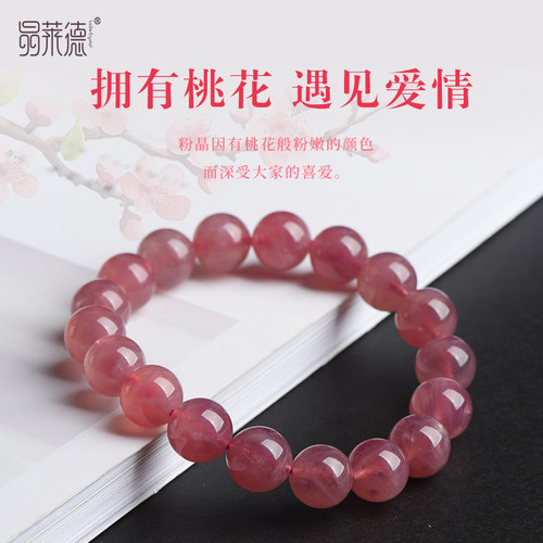 天然粉水晶星光粉西柚芙蓉石