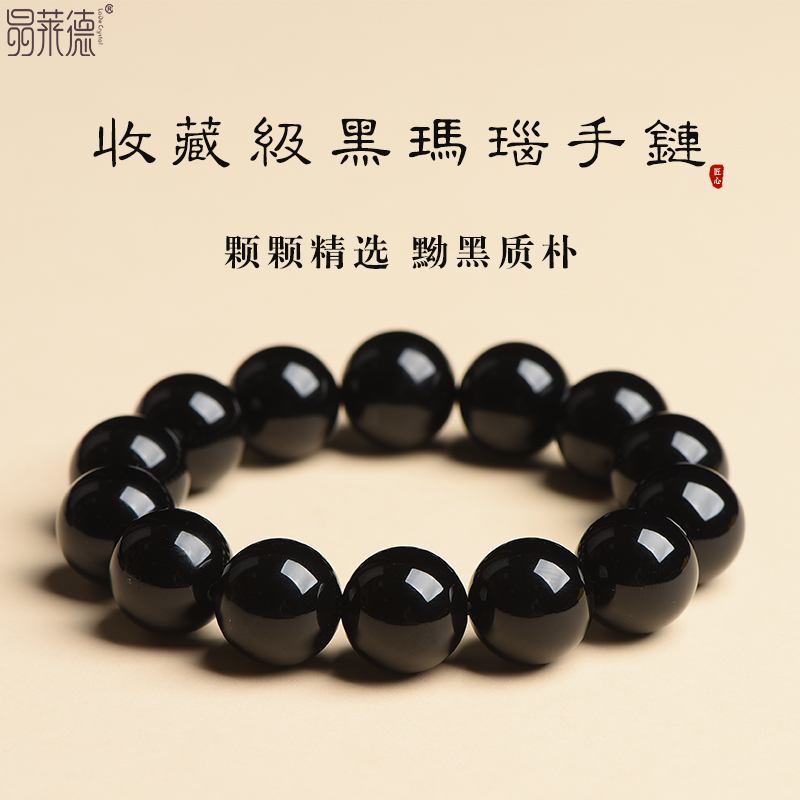 黑玛瑙黑水晶多圈项链搭配